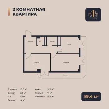 59 м², 2-комн. квартира, 14/16-0