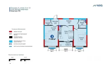 72 м², 2-комн. квартира, 6/12-0