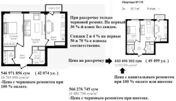 51 м², 2-комн. квартира, 9/9-0