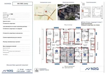 44 м², 1-комн. квартира, 7/12-1