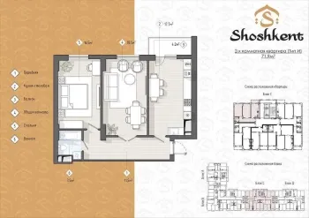 71 м², 2-комн. квартира, 6/14-3