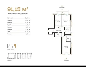 93 м², 3-комн. квартира, 4/6-1