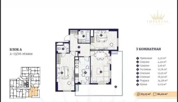 90 м², 3-комн. квартира, 9/14-1