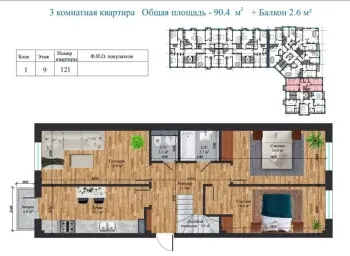 175 м², 5-комн. квартира, 10/10-0