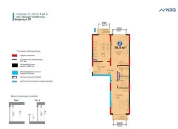 80 m², 2-xonali kvartira, 4/5-2