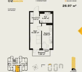 29 м², 1-комн. квартира, 15/16-2