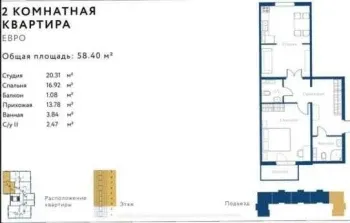 59 м², 2-комн. квартира, 7/9-1
