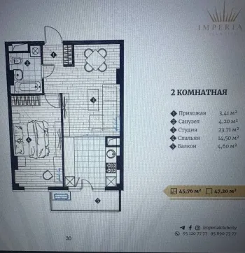 47 м², 2-комн. квартира, 8/14-0