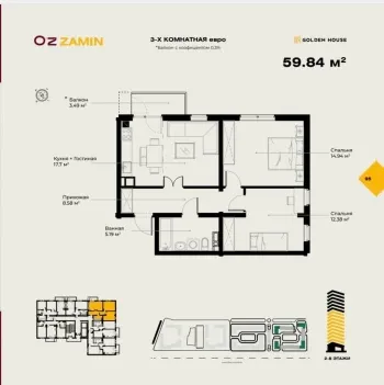 60 м², 3-комн. квартира, 2/16-0