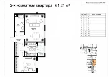 62 м², 2-комн. квартира, 8/12-1