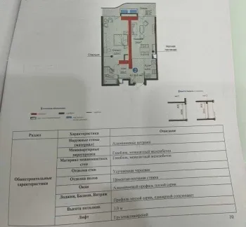 67 м², 2-комн. квартира, 18/26-0