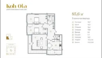 85 m², 3-xonali kvartira, 12/12-3