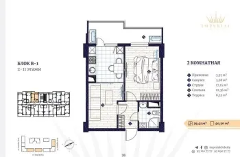 40 м², 2-комн. квартира, 2/14-0