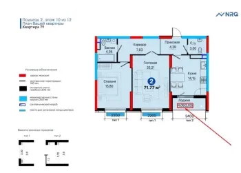 74 m², 2-xonali kvartira, 10/12-1