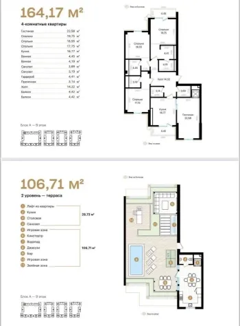 164 м², 4-комн. квартира, 10/11-3