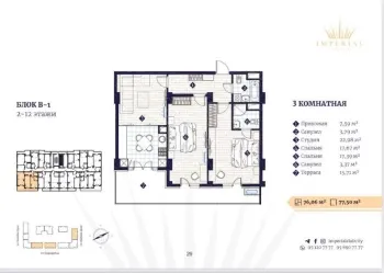 80 м², 3-комн. квартира, 10/14-3
