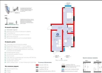 56 м², 2-комн. квартира, 1/12-1
