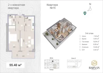 55 м², 2-комн. квартира, 3/16-1