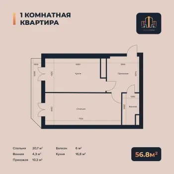 56 м², 2-комн. квартира, 7/16-1