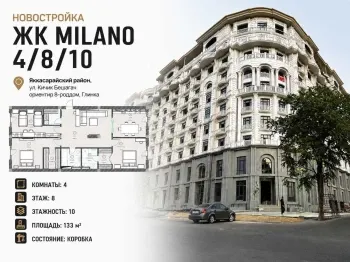 133 m², 4-xonali kvartira, 8/10-0