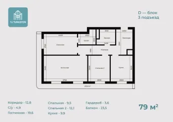 79 m², 3-xonali kvartira, 12-13/16-1