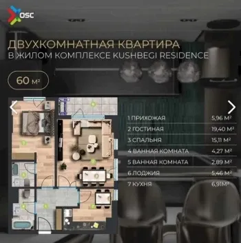 60 m², 2-xonali kvartira, 11/17-1