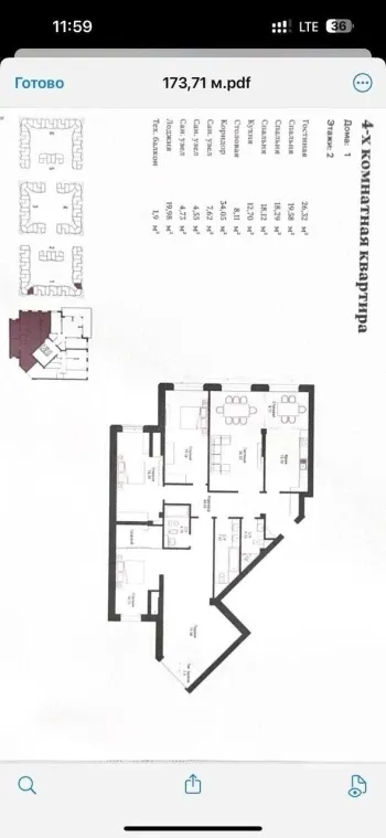 175 м², 4-комн. квартира, 2/9-0