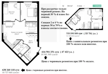 59 м², 3-комн. квартира, 2/9-0
