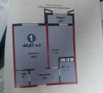 43 м², 1-комн. квартира, 3/14-2
