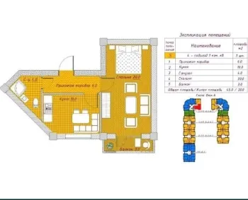 45 м², 1-комн. квартира, 6/8-1