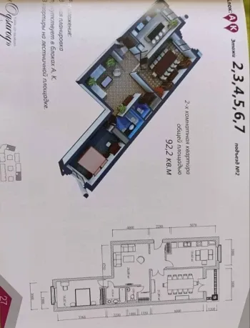92 м², 2-комн. квартира, 6/8-0