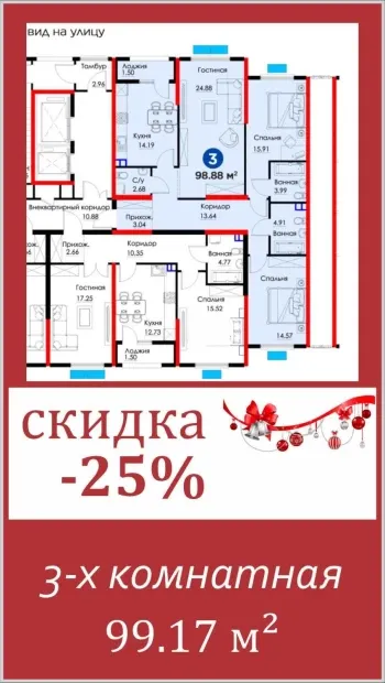 99 м², 3-комн. квартира, 4/12-0