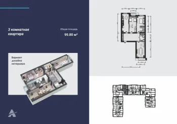100 м², 3-комн. квартира, 5/12-3