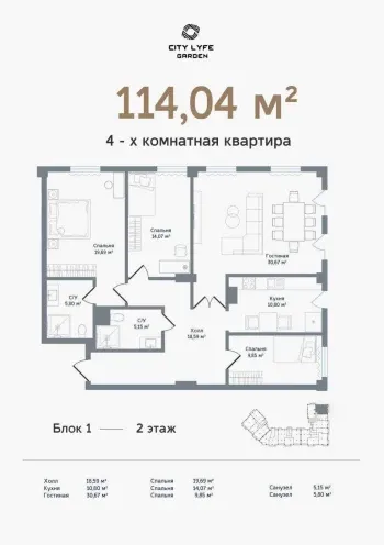114 м², 4-комн. квартира, 2/10-3