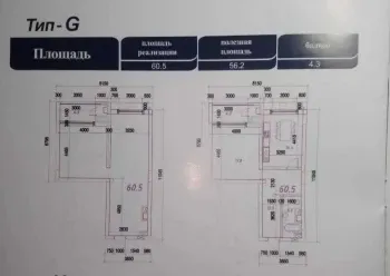57 м², 2-комн. квартира, 4/10-1
