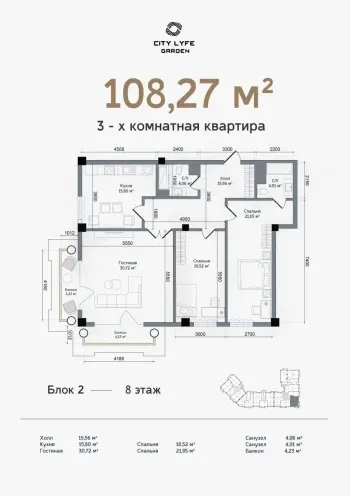 108 м², 3-комн. квартира, 8/11-2