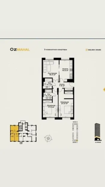 84 м², 3-комн. квартира, 2/14-3