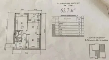 62 м², 2-комн. квартира, 10/12-0