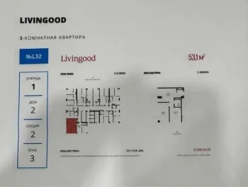 53 м², 2-комн. квартира, 8/13-2