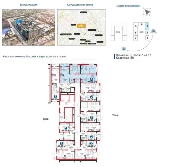 77 м², 4-комн. квартира, 6/18-1