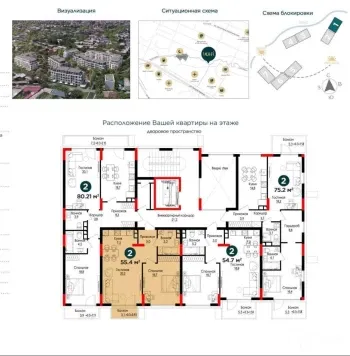 55 м², 2-комн. квартира, 1/5-2