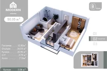 50 м², 2-комн. квартира, 1/8-0