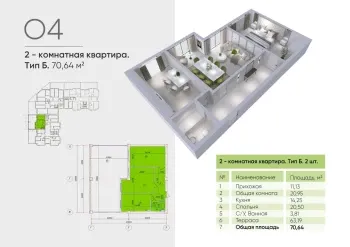 62 м², 2-комн. квартира, 3/9-2