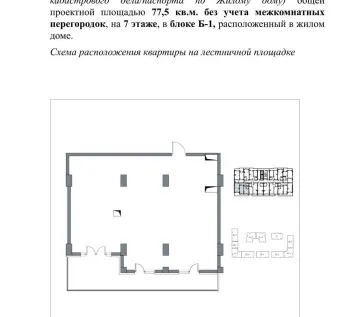 77 м², 3-комн. квартира, 8/13-3