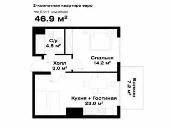 46 м², 1-комн. квартира, 5/12-0
