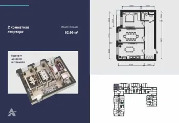 62 м², 2-комн. квартира, 12/12-3