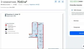 71 м², 3-комн. квартира, 4/12-1