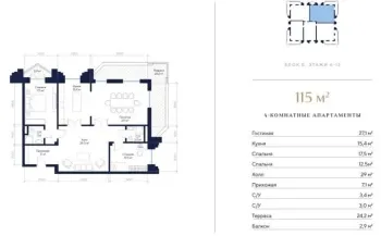 121 м², 4-комн. квартира, 4/13-2