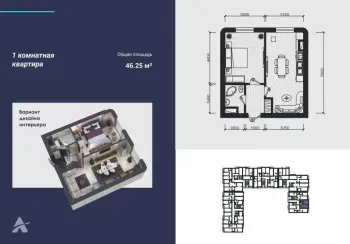 46 м², 2-комн. квартира, 8/13-1