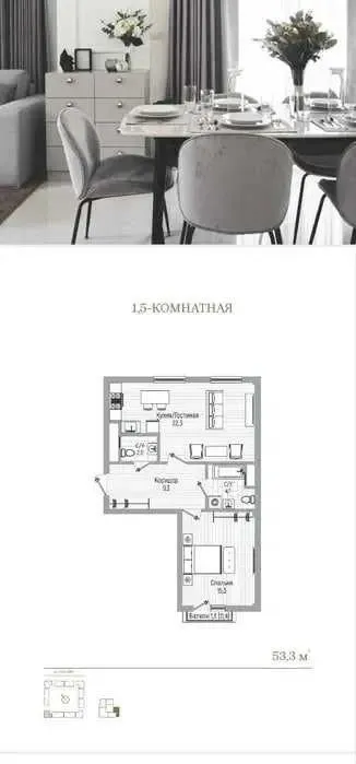 54 м², 2-комн. квартира, 2/12-2